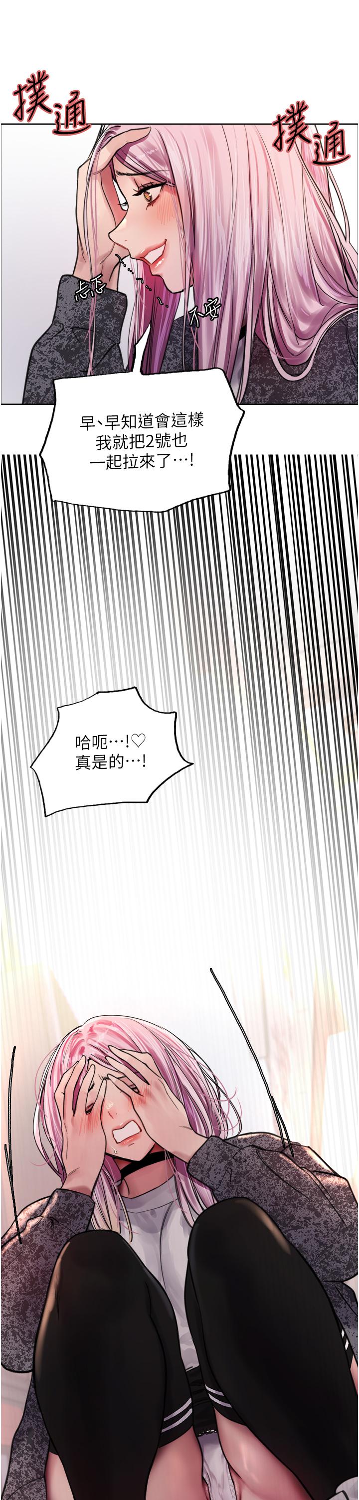 色輪眼 第39話-主人，小嵐好想你 第20页
