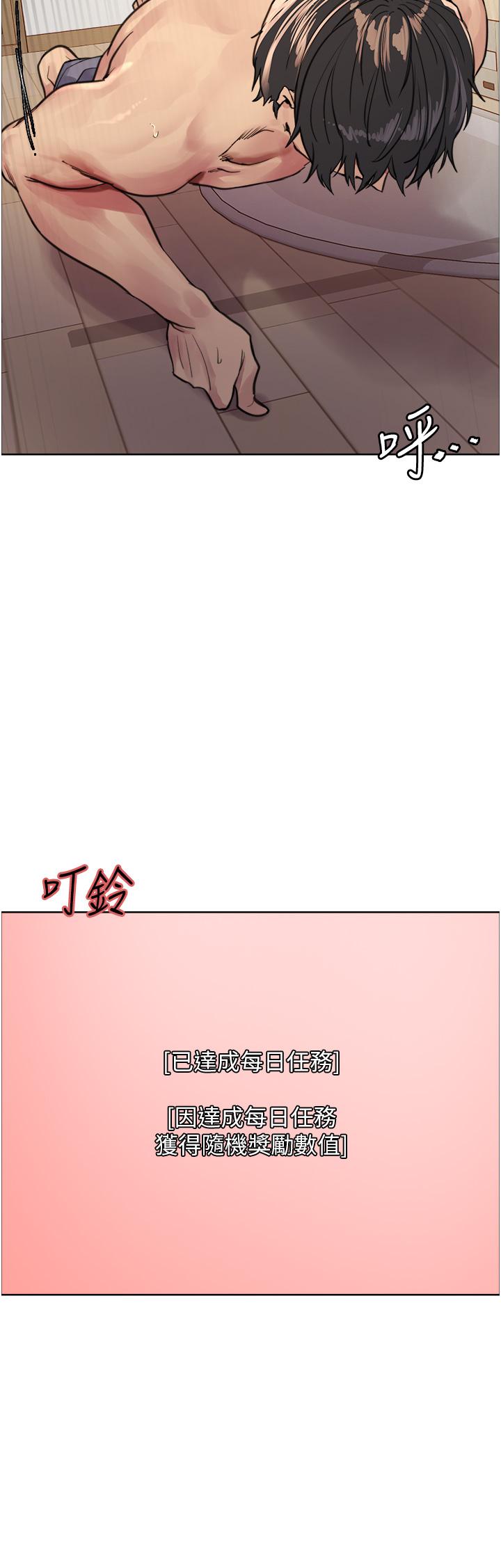 色輪眼 第39話-主人，小嵐好想你 第22页