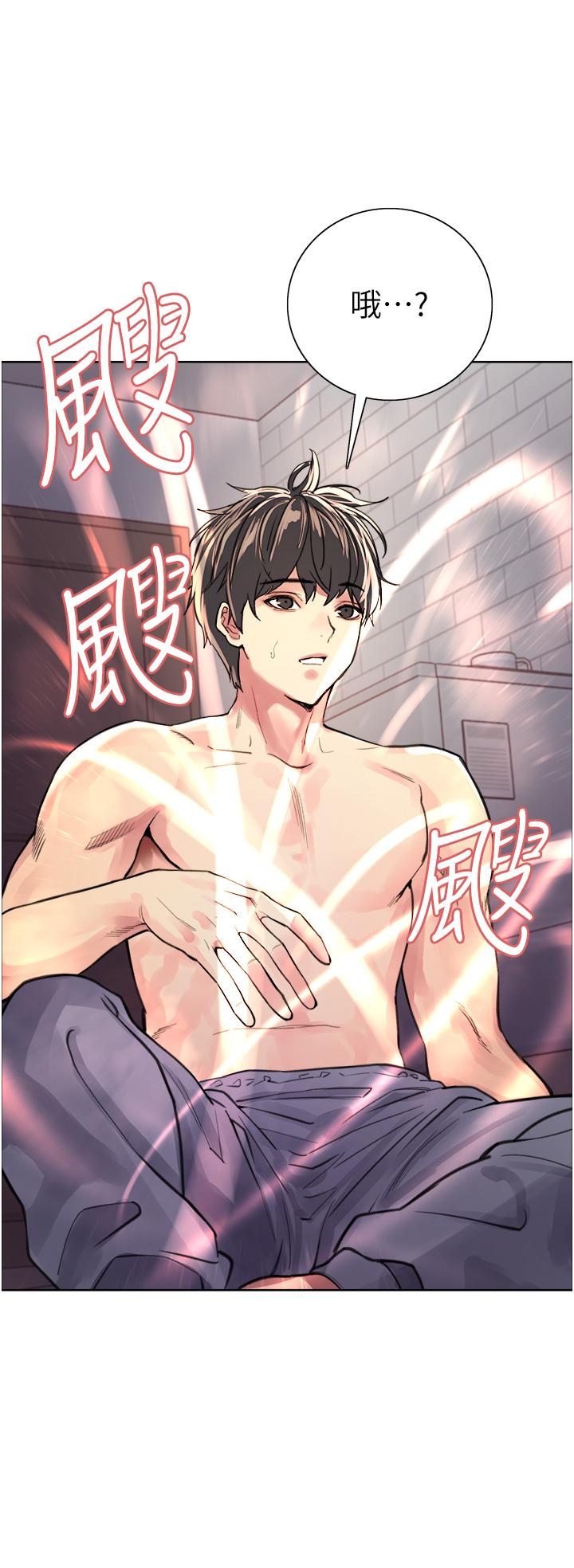 色輪眼 第39話-主人，小嵐好想你 第25页