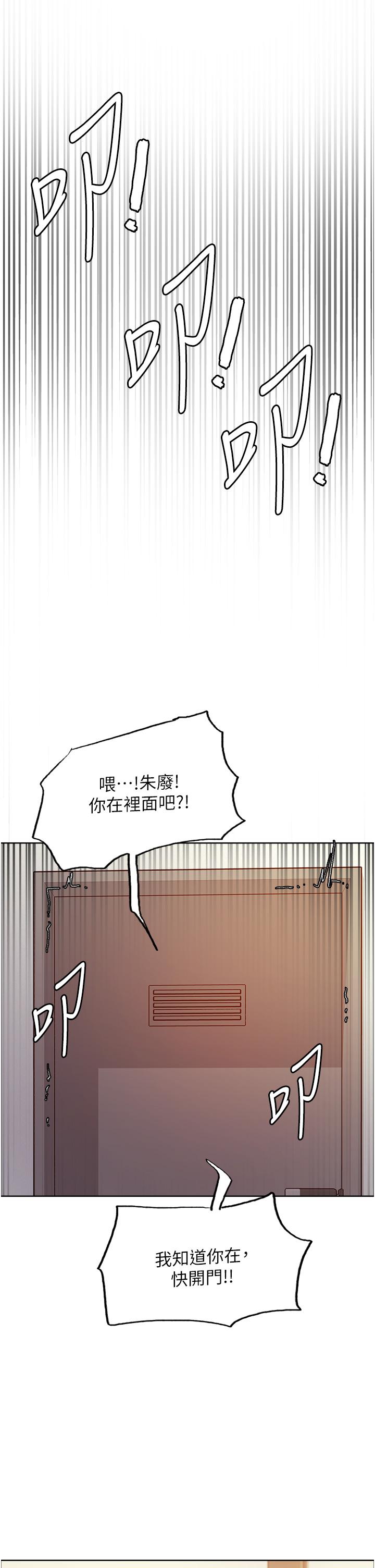 色輪眼 第39話-主人，小嵐好想你 第29页