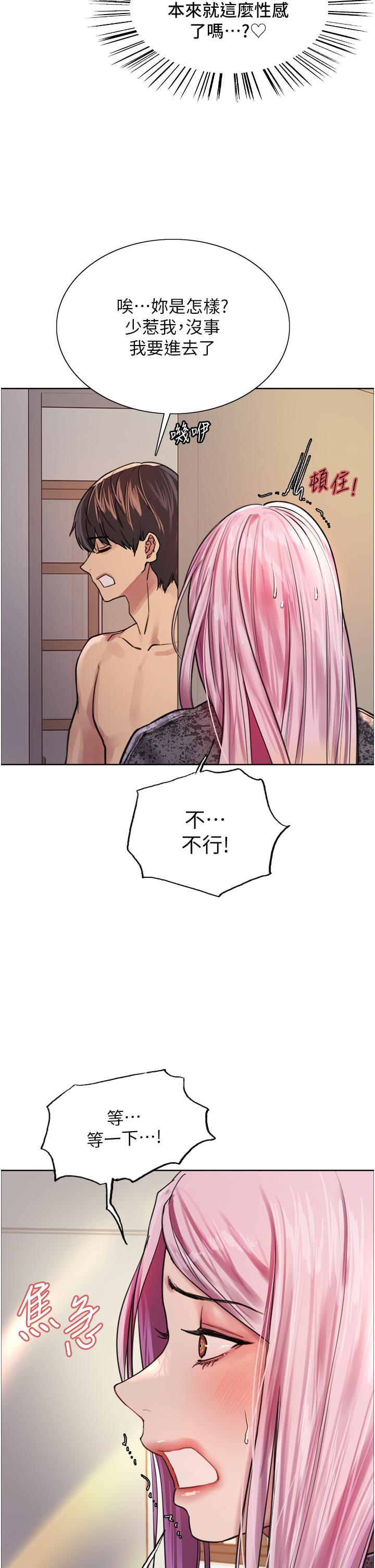 色輪眼 第39話-主人，小嵐好想你 第36页