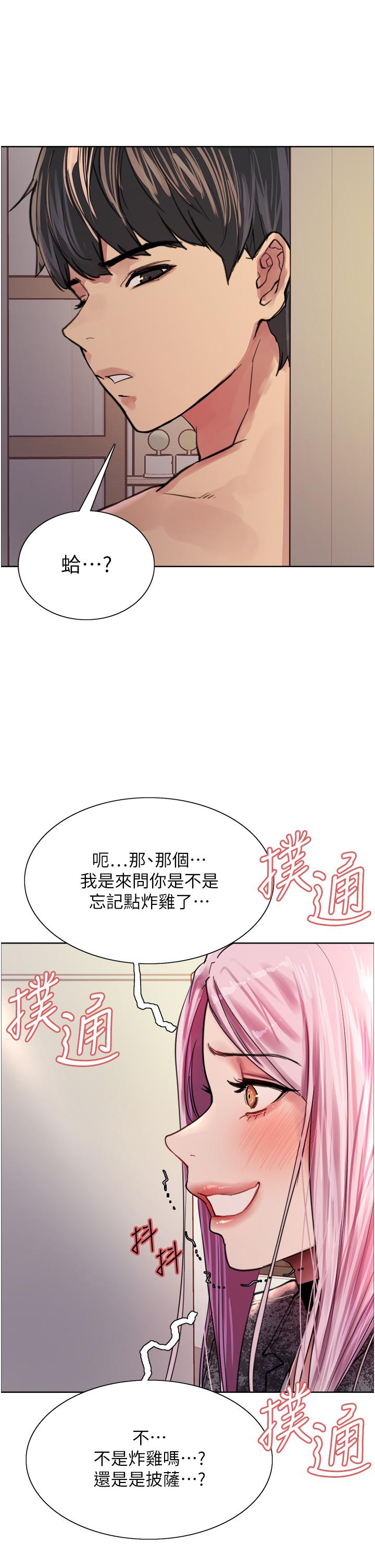 色輪眼 第39話-主人，小嵐好想你 第38页