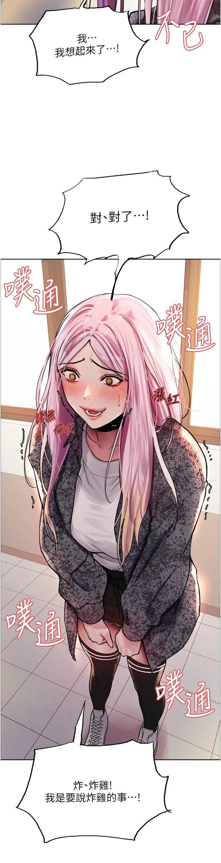 色輪眼 第39話-主人，小嵐好想你 第37页