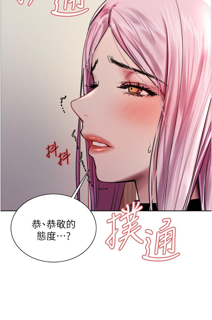 色輪眼 第39話-主人，小嵐好想你 第43页