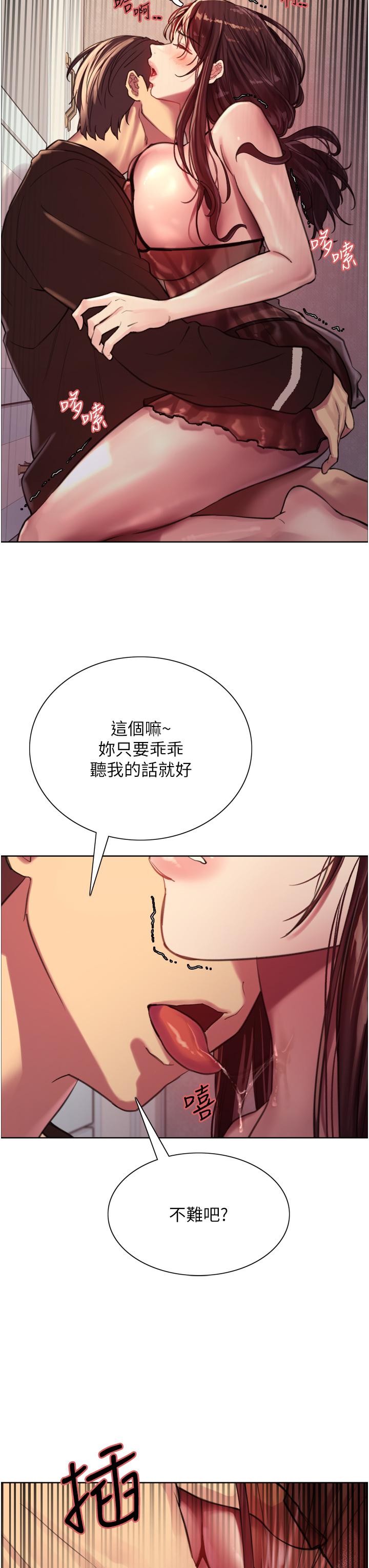 色輪眼 第30話-阿姨，我受不了了 第3页