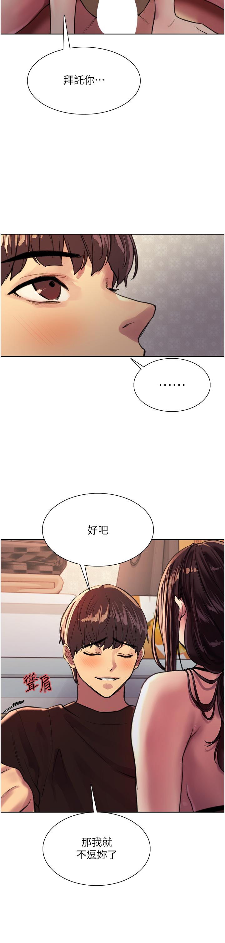 色輪眼 第30話-阿姨，我受不了了 第9页