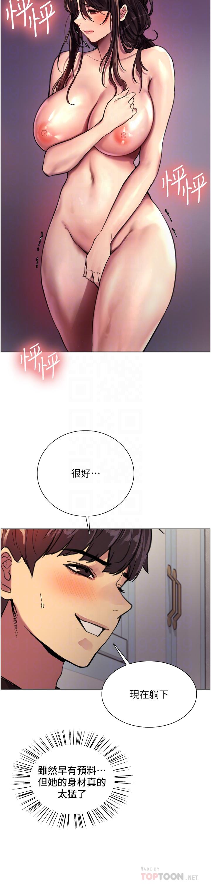 色輪眼 第30話-阿姨，我受不了了 第16页