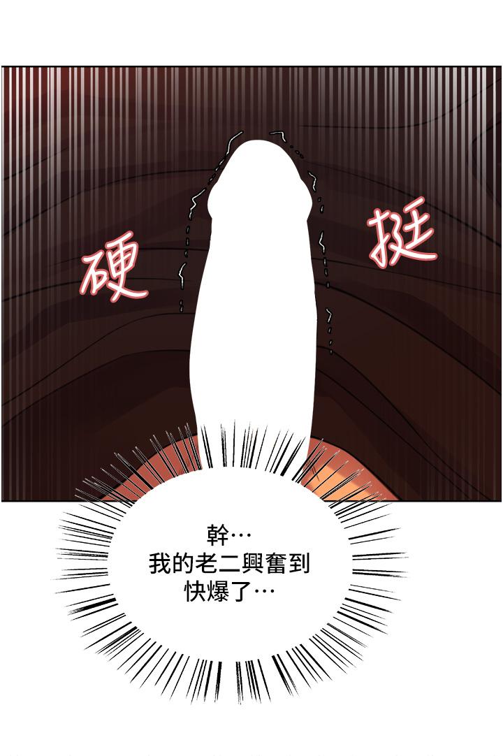 色輪眼 第30話-阿姨，我受不了了 第17页