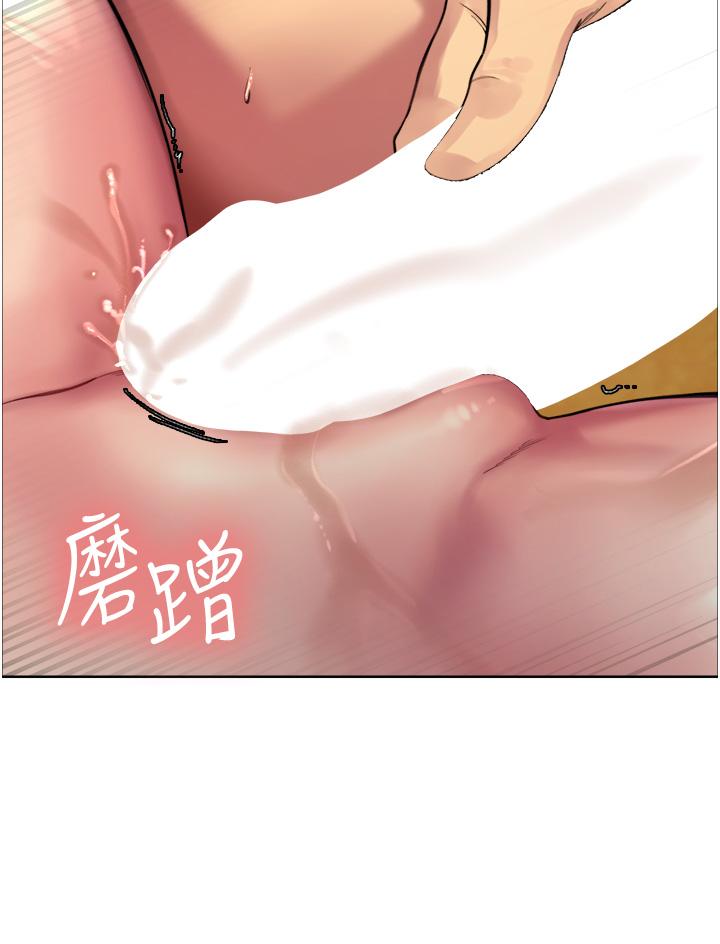 色輪眼 第30話-阿姨，我受不了了 第35页