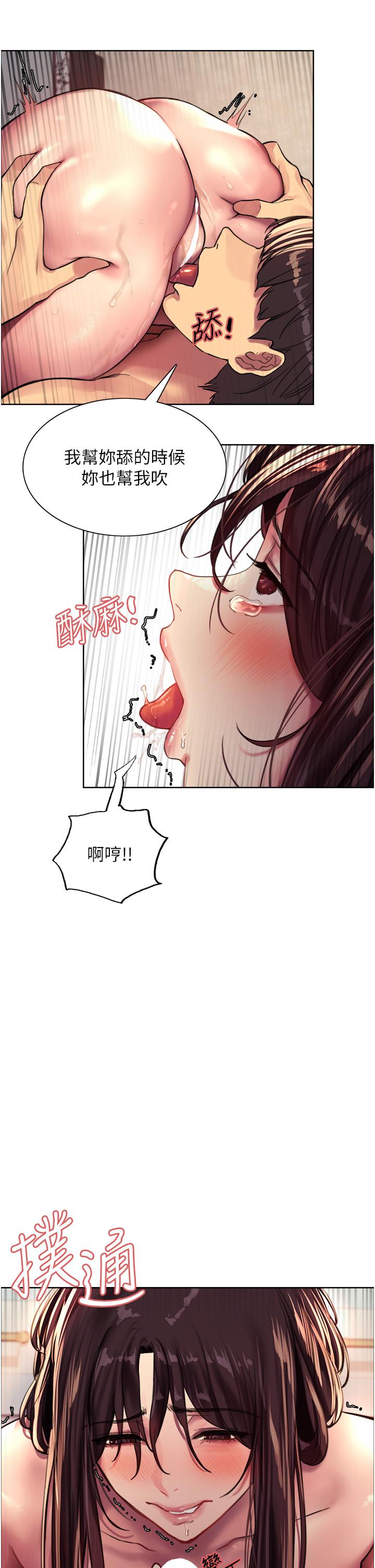 色輪眼 第30話-阿姨，我受不了了 第28页