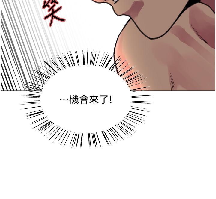 色輪眼 第30話-阿姨，我受不了了 第41页