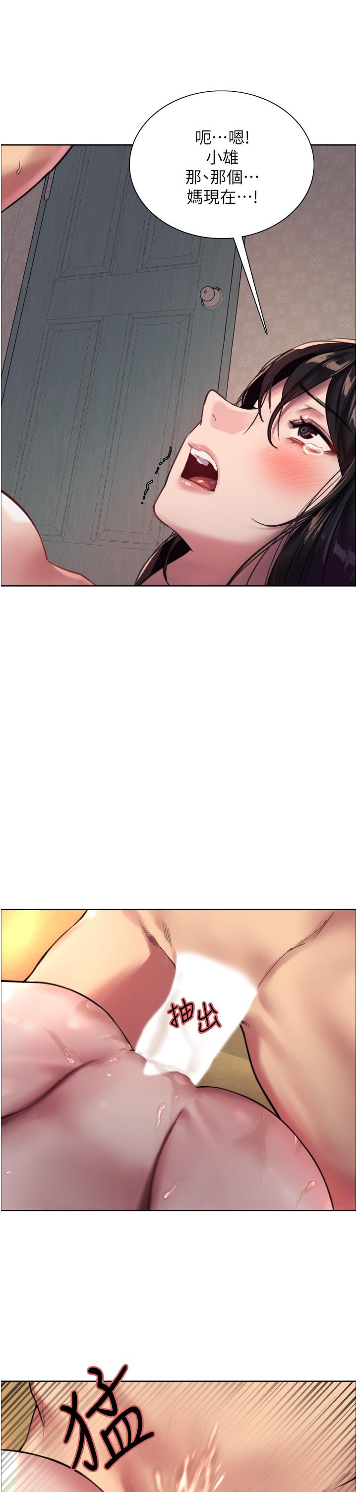 色輪眼 第31話-為乖巧的阿姨注入新鮮優格 第9页