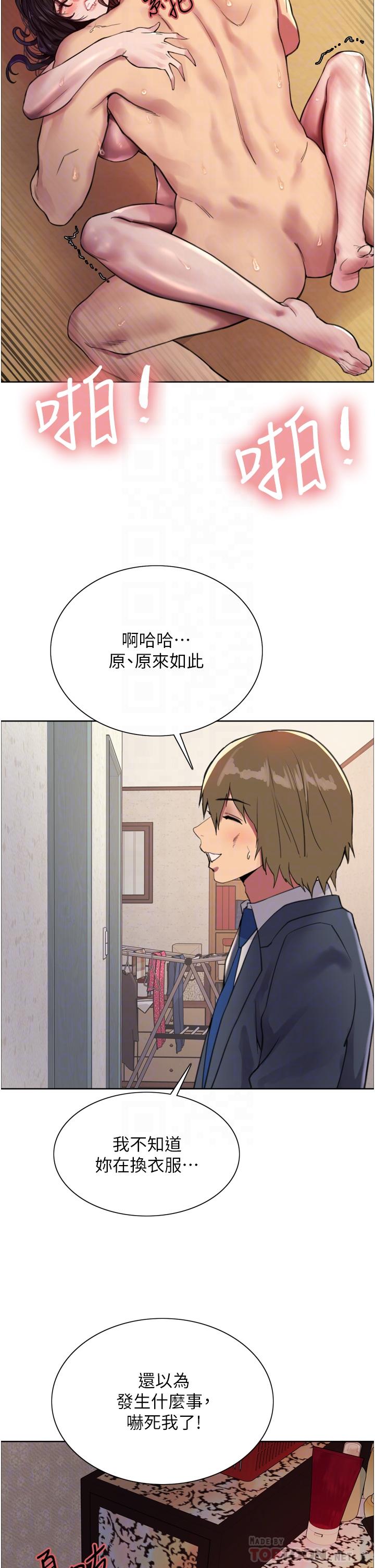 色輪眼 第31話-為乖巧的阿姨注入新鮮優格 第18页