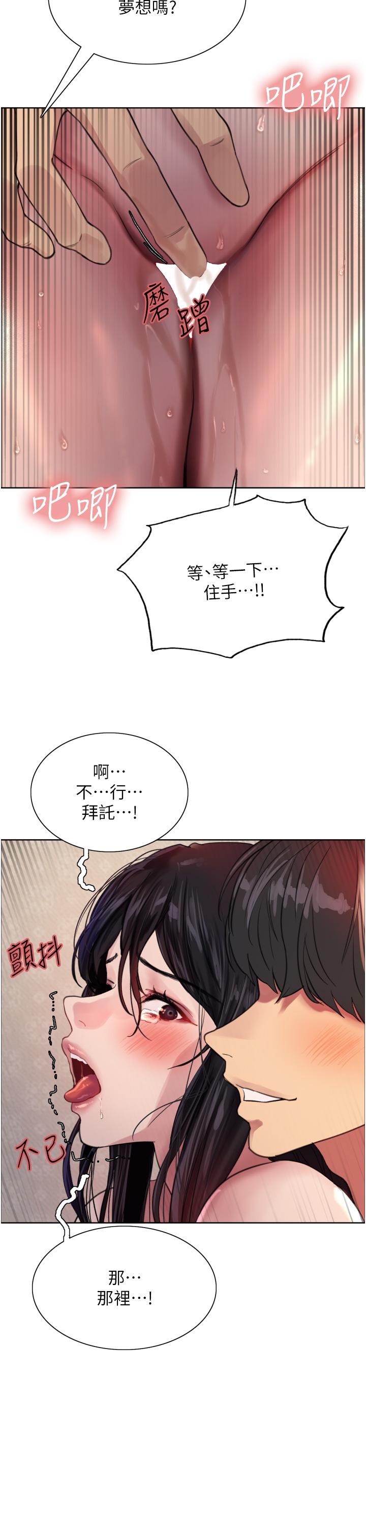 色輪眼 第31話-為乖巧的阿姨注入新鮮優格 第36页