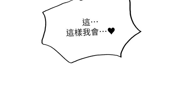 色輪眼 第31話-為乖巧的阿姨注入新鮮優格 第40页
