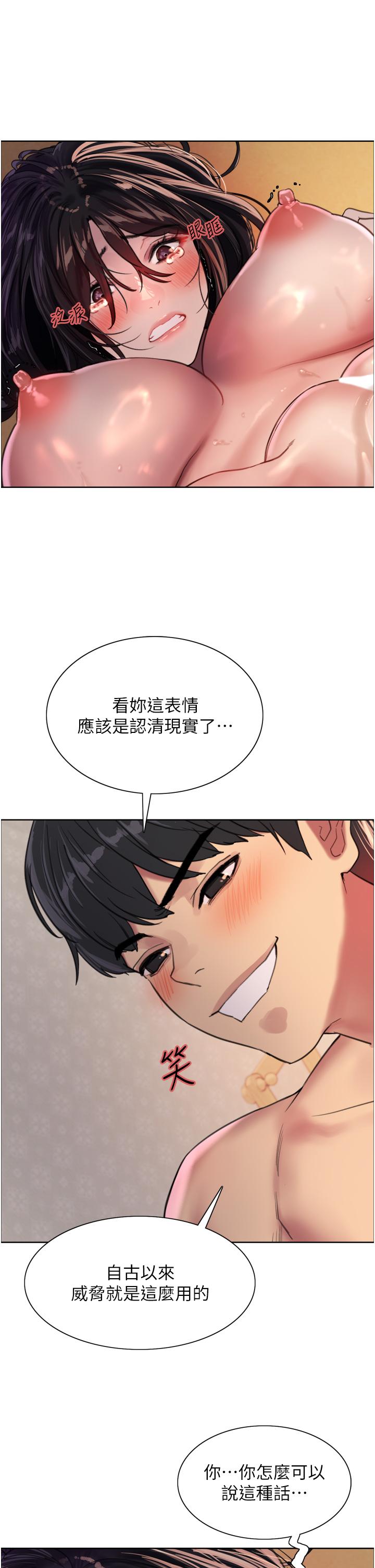 色輪眼 第31話-為乖巧的阿姨注入新鮮優格 第26页