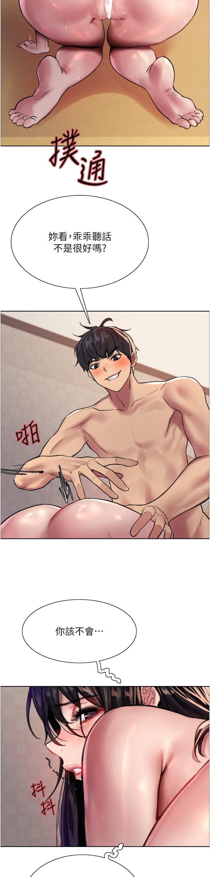 色輪眼 第31話-為乖巧的阿姨注入新鮮優格 第30页