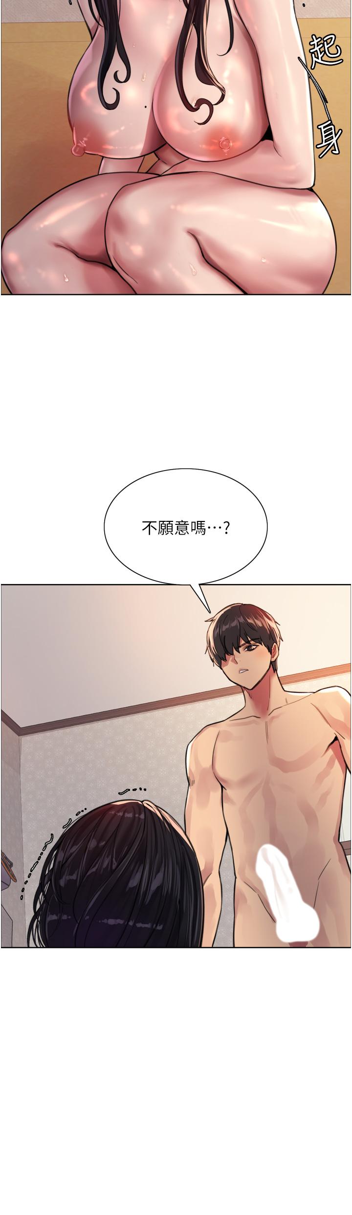 色輪眼 第31話-為乖巧的阿姨注入新鮮優格 第28页