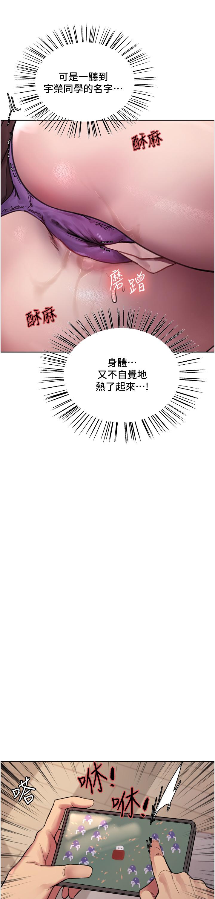 色輪眼 第32話-我是蕩婦，拜託干我 第15页