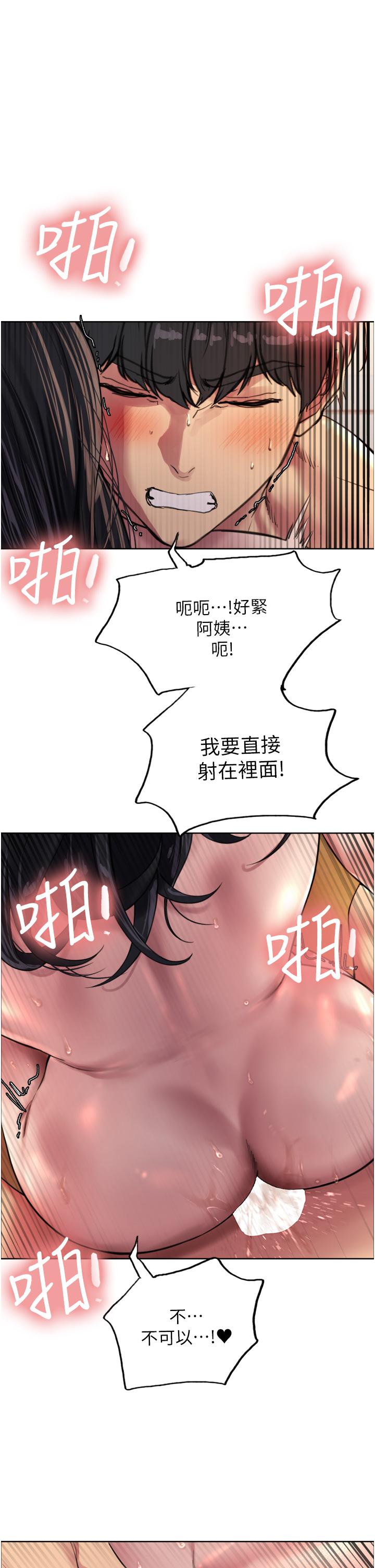 色輪眼 第32話-我是蕩婦，拜託干我 第1页