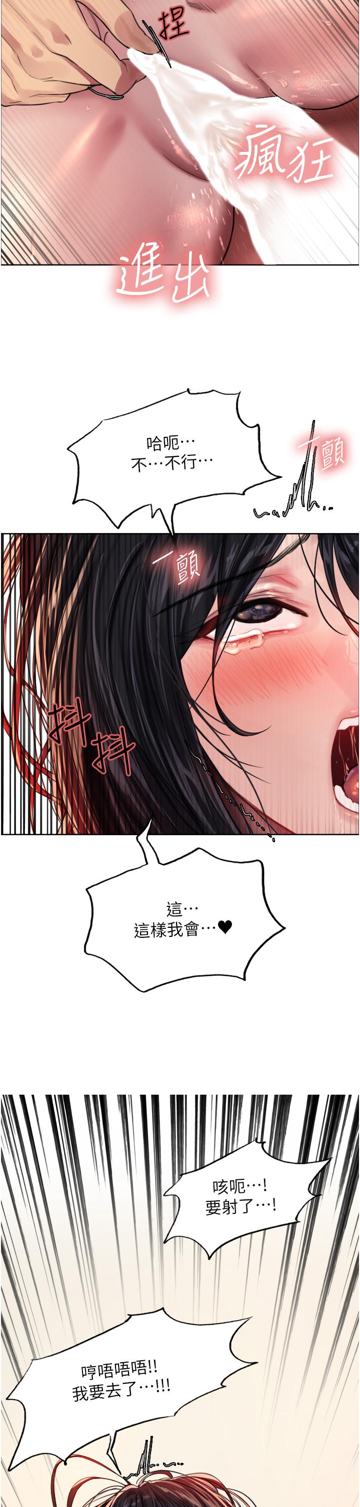 色輪眼 第32話-我是蕩婦，拜託干我 第2页