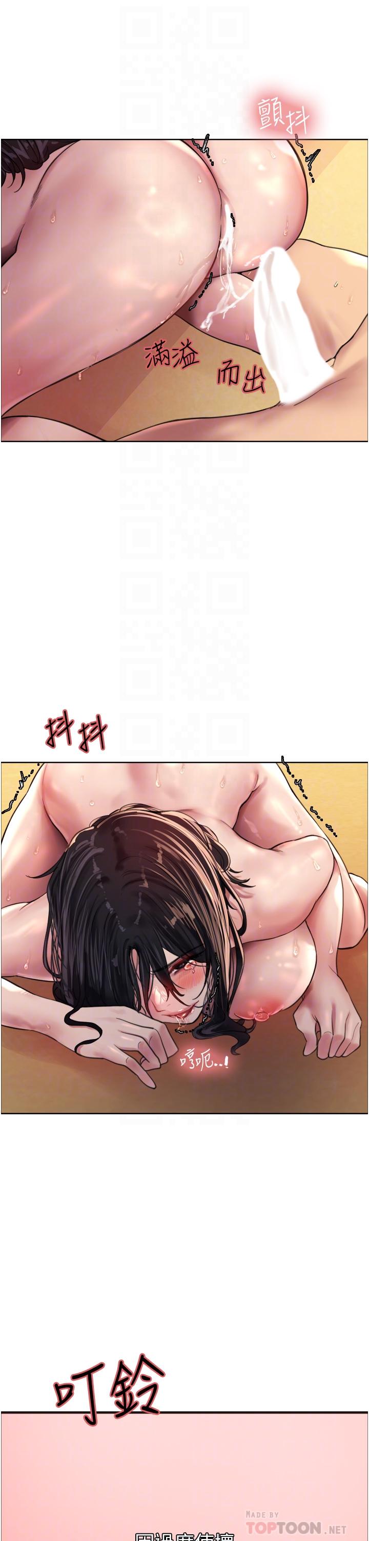色輪眼 第32話-我是蕩婦，拜託干我 第4页