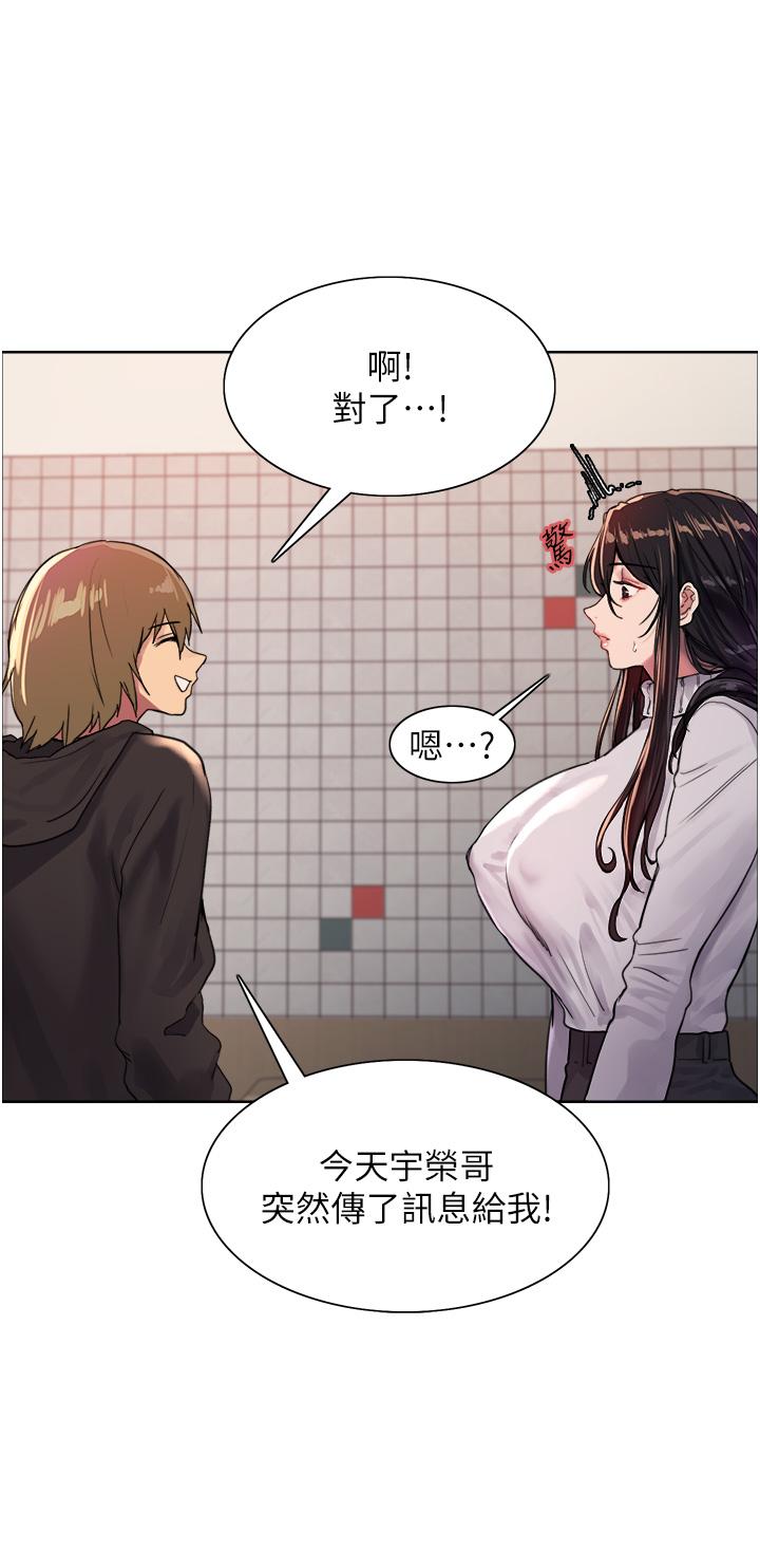 色輪眼 第32話-我是蕩婦，拜託干我 第11页