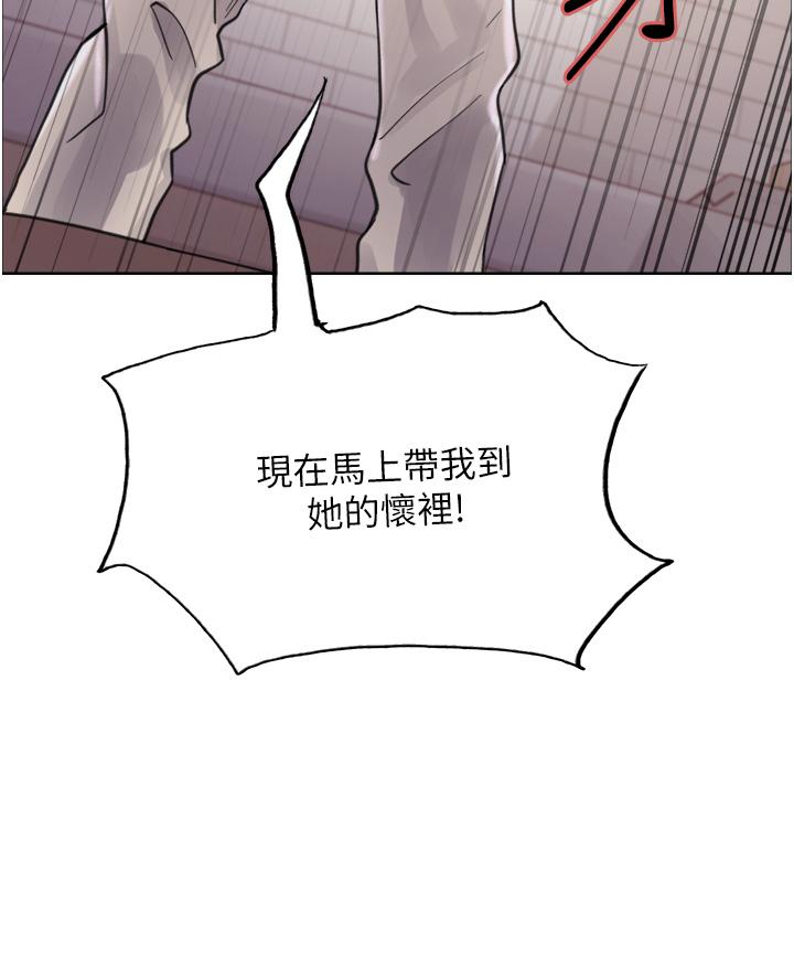 色輪眼 第32話-我是蕩婦，拜託干我 第21页