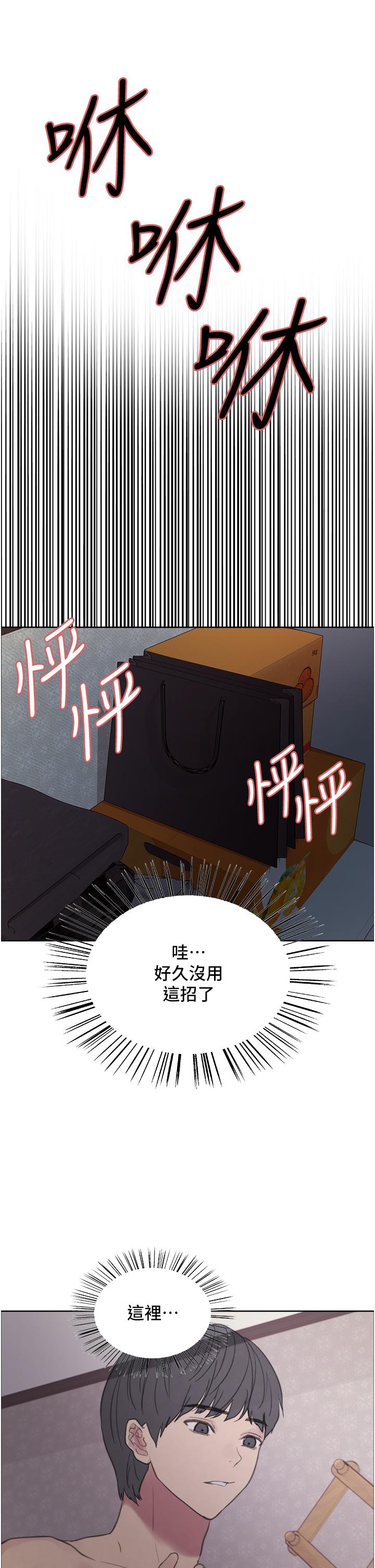 色輪眼 第32話-我是蕩婦，拜託干我 第28页
