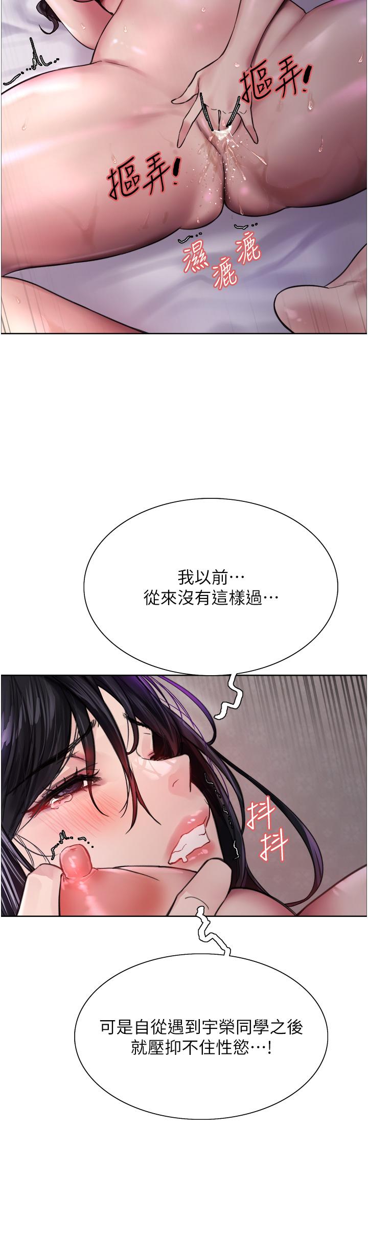 色輪眼 第32話-我是蕩婦，拜託干我 第30页