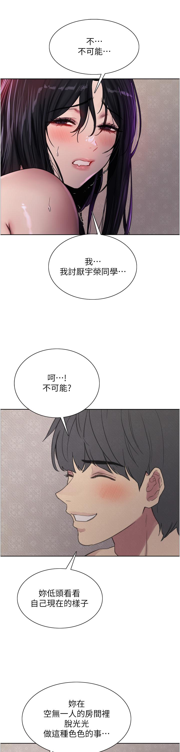 色輪眼 第32話-我是蕩婦，拜託干我 第34页