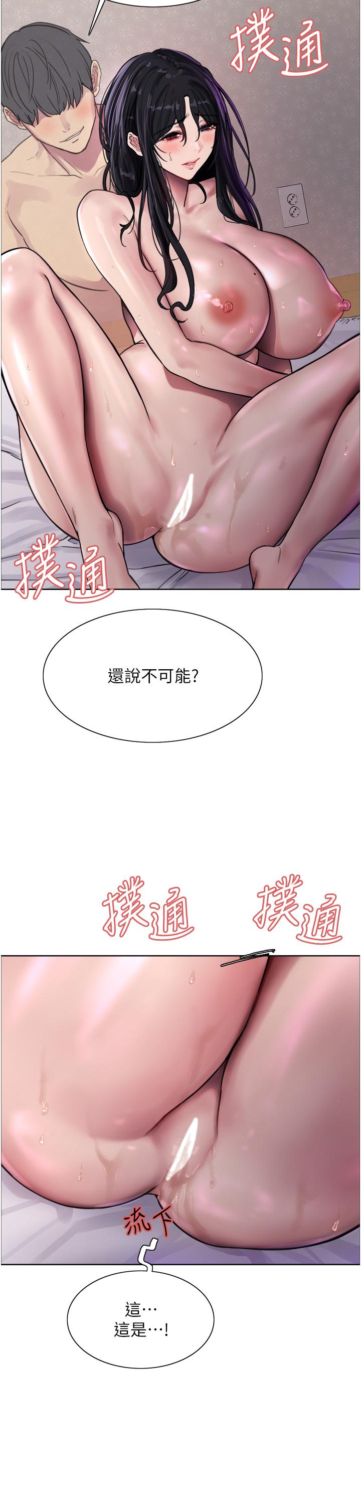 色輪眼 第32話-我是蕩婦，拜託干我 第35页