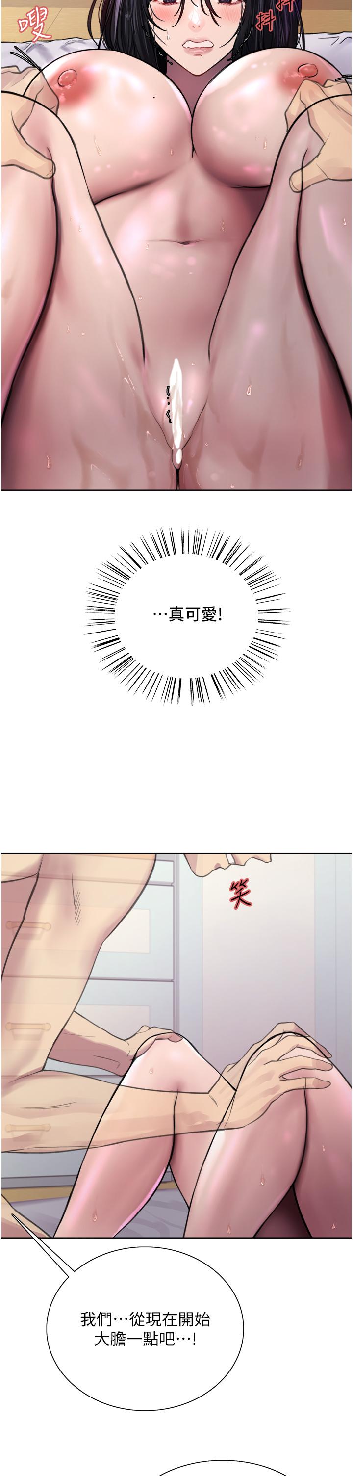 色輪眼 第32話-我是蕩婦，拜託干我 第38页