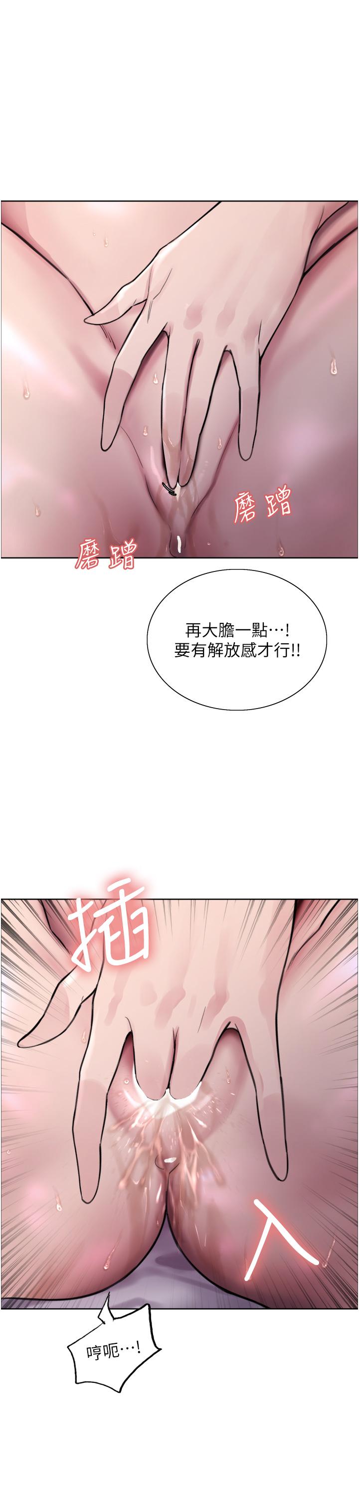 色輪眼 第32話-我是蕩婦，拜託干我 第40页