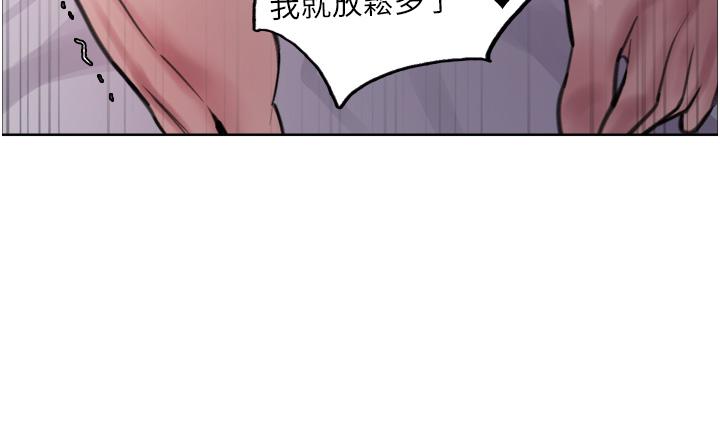 色輪眼 第32話-我是蕩婦，拜託干我 第43页