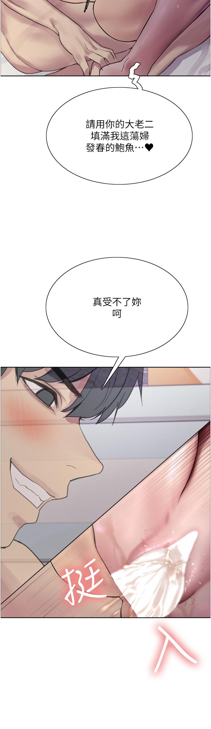 色輪眼 第32話-我是蕩婦，拜託干我 第49页