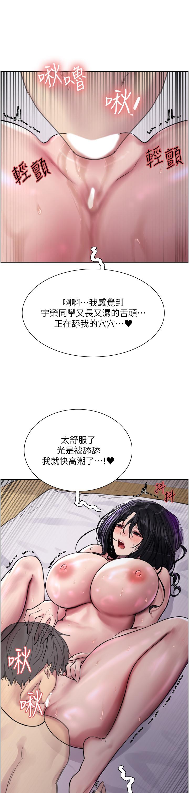 色輪眼 第32話-我是蕩婦，拜託干我 第47页