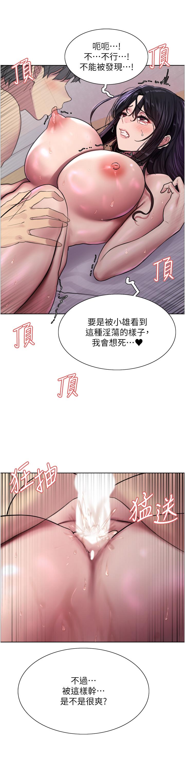 色輪眼 第32話-我是蕩婦，拜託干我 第53页