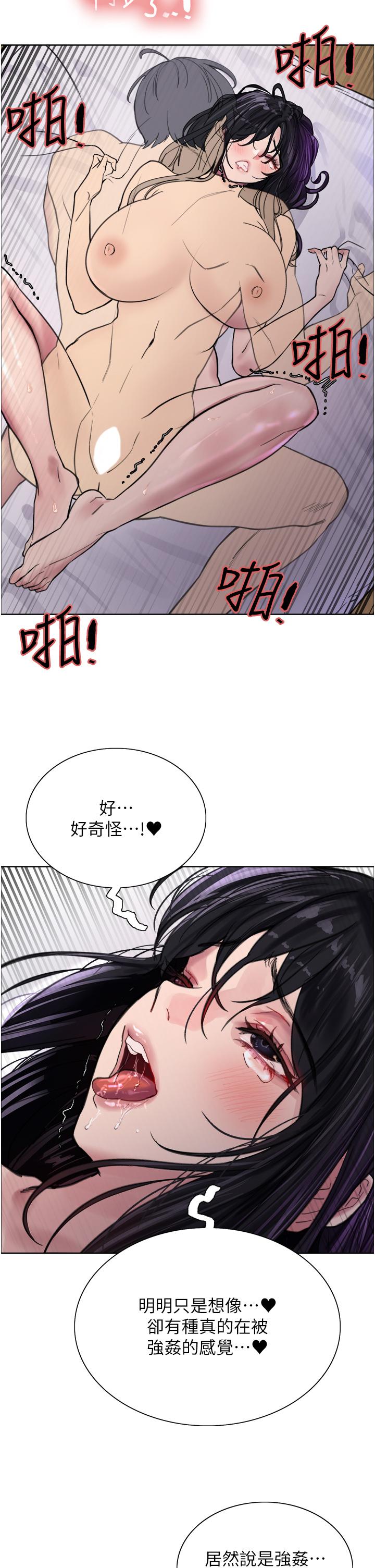 色輪眼 第32話-我是蕩婦，拜託干我 第51页