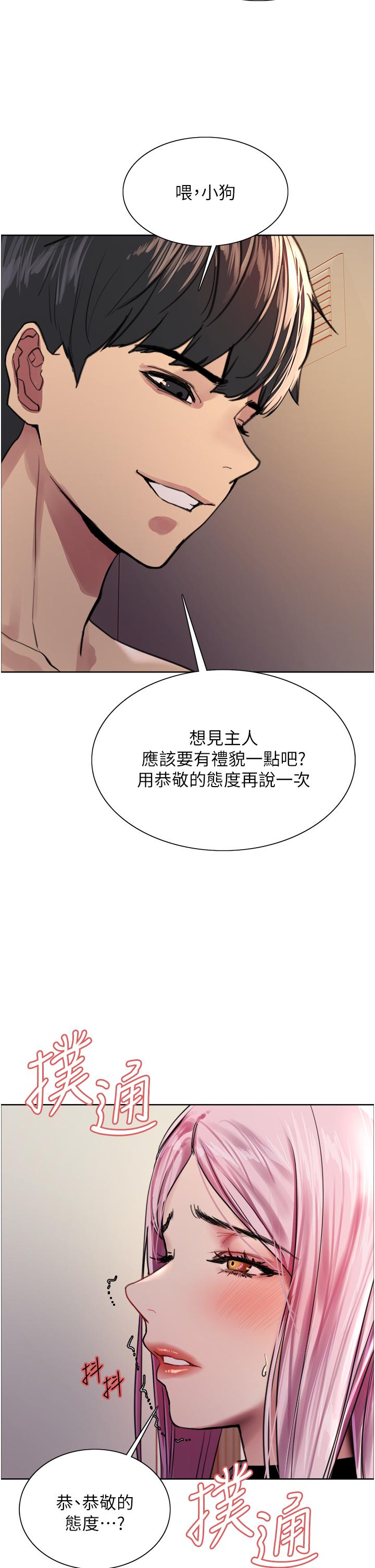 色輪眼 第40話-朱廢，我喜歡你 第2页