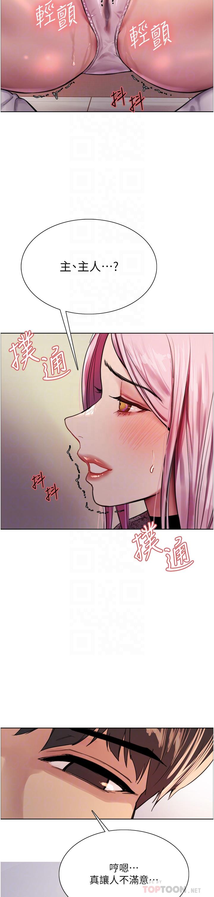 色輪眼 第40話-朱廢，我喜歡你 第6页