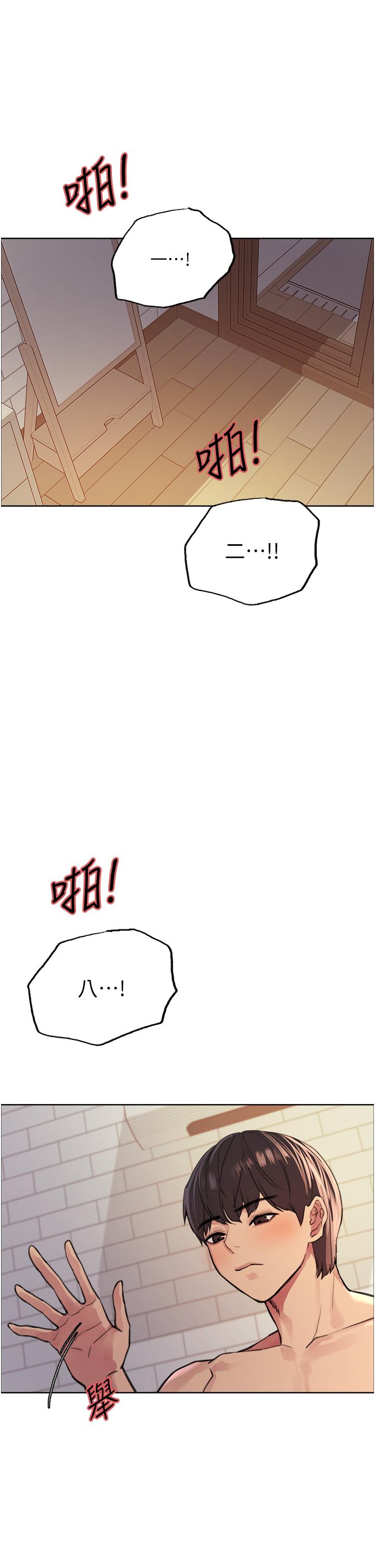 色輪眼 第40話-朱廢，我喜歡你 第11页