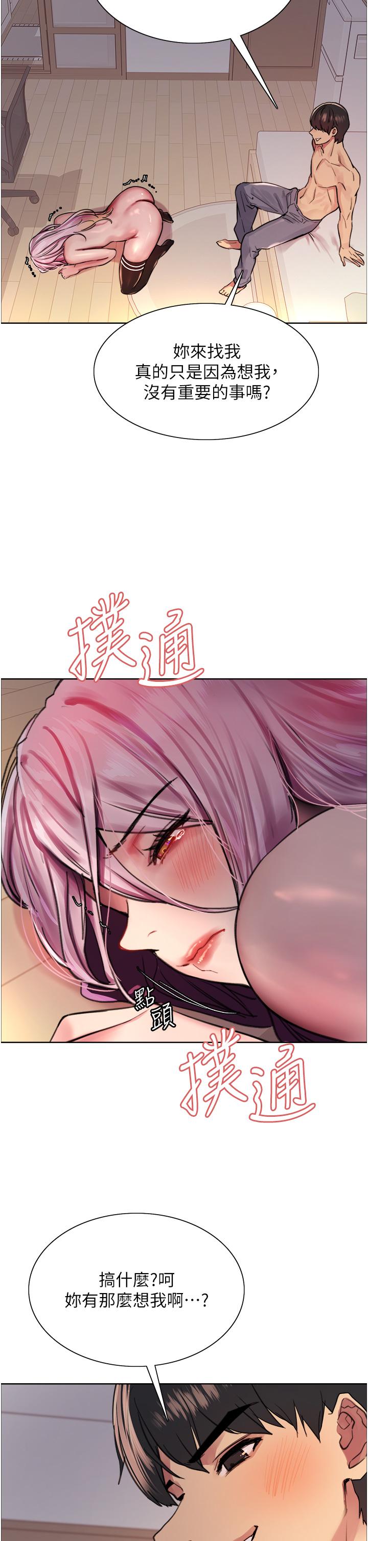 色輪眼 第40話-朱廢，我喜歡你 第15页