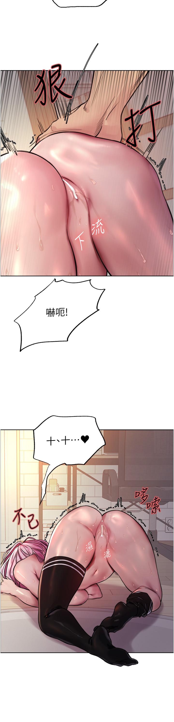色輪眼 第40話-朱廢，我喜歡你 第13页