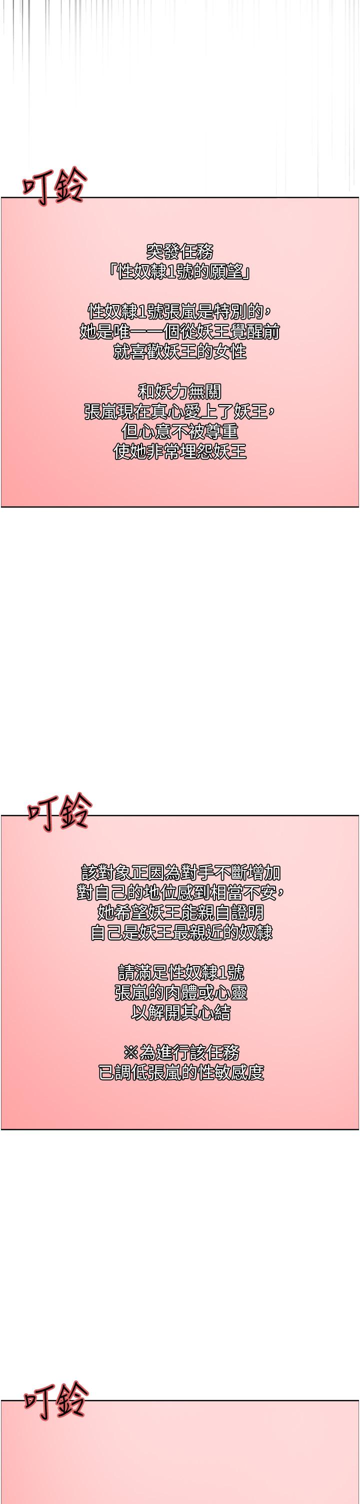 色輪眼 第40話-朱廢，我喜歡你 第21页