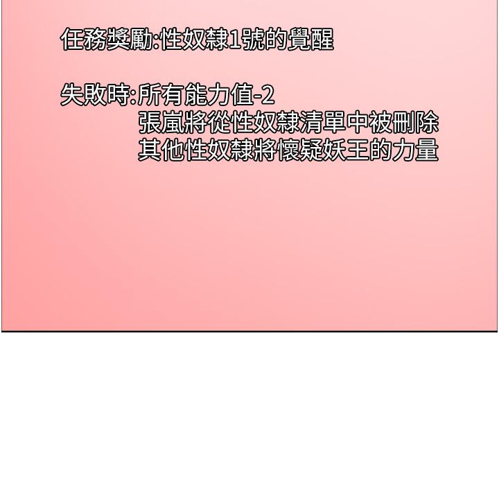 色輪眼 第40話-朱廢，我喜歡你 第22页