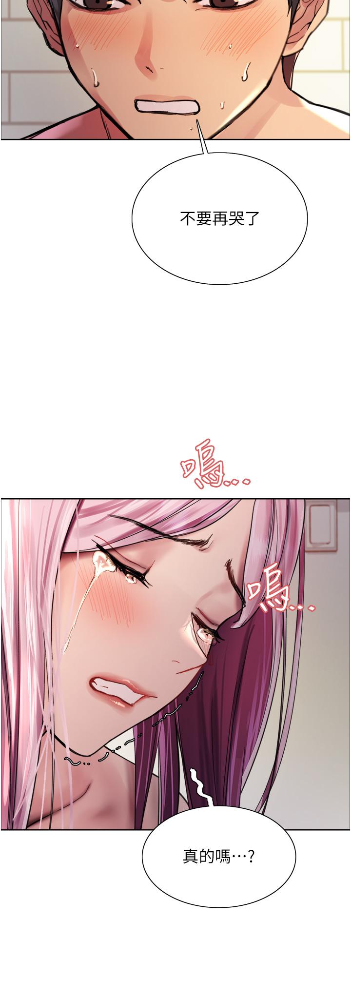 色輪眼 第40話-朱廢，我喜歡你 第32页