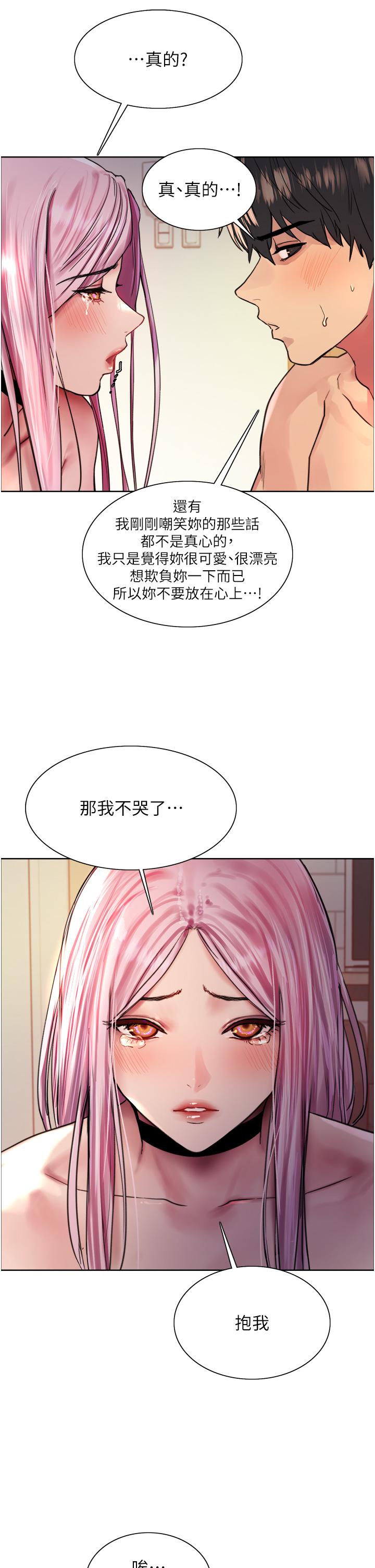色輪眼 第40話-朱廢，我喜歡你 第33页