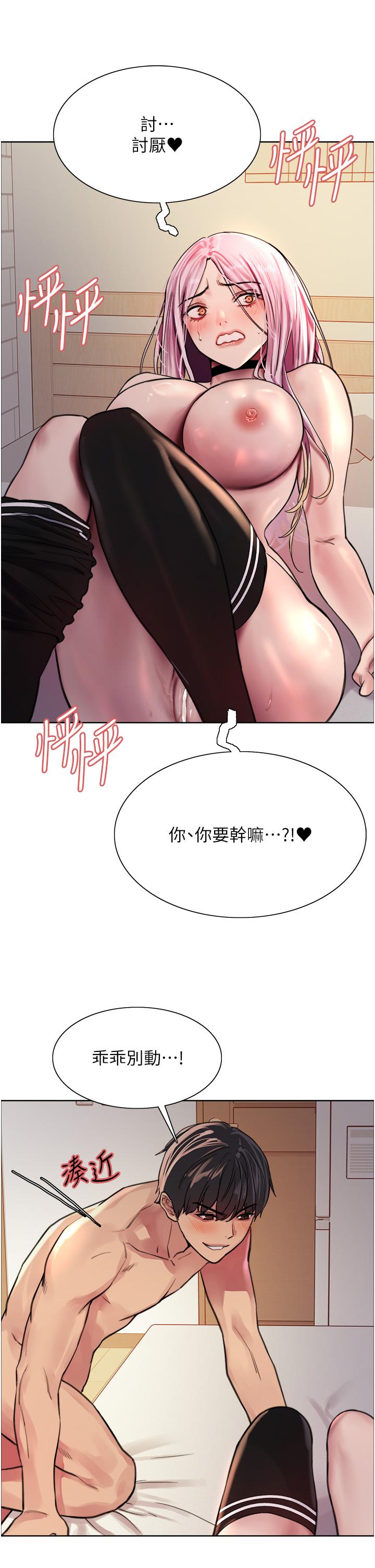色輪眼 第40話-朱廢，我喜歡你 第39页