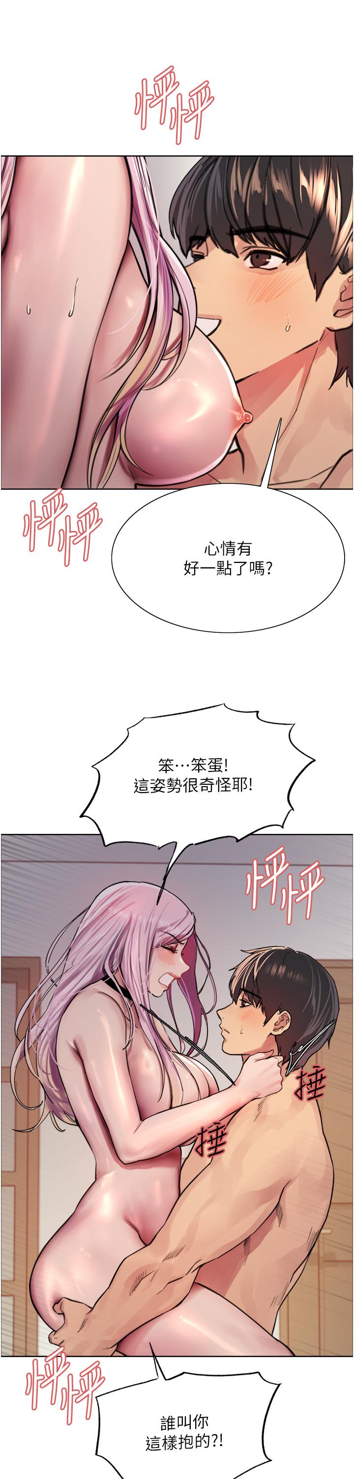 色輪眼 第40話-朱廢，我喜歡你 第36页
